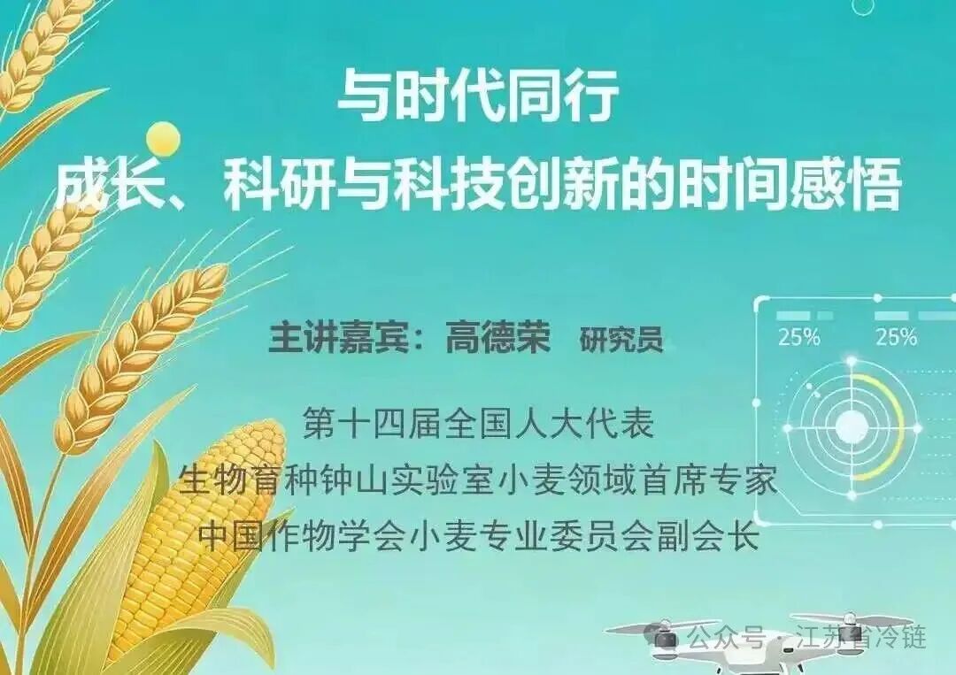 20250401参加智慧科研讲座 (2).jpg