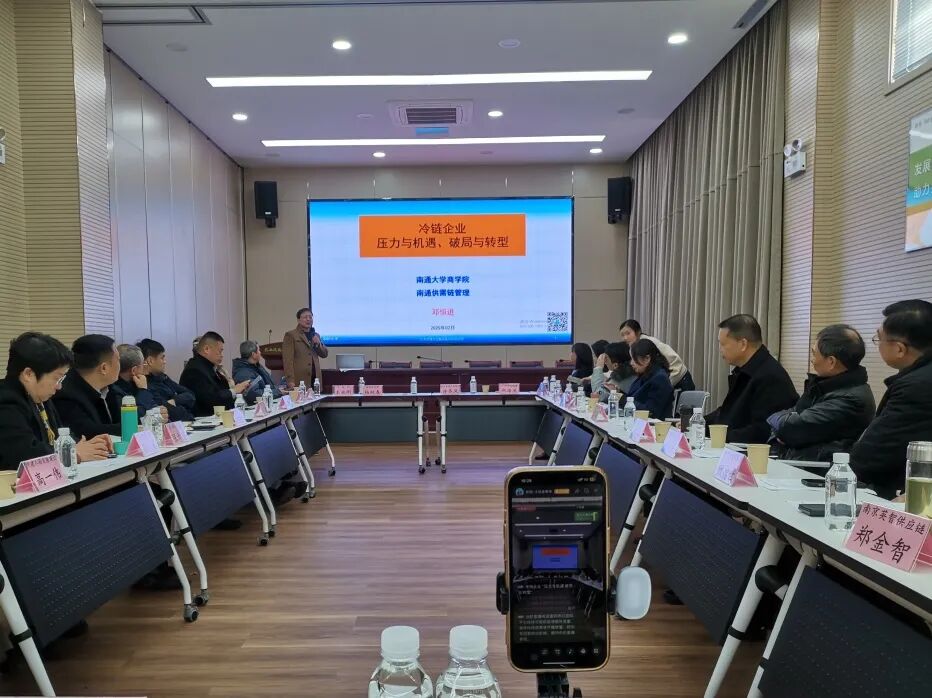 20250217举办冷链企业 “压力与机遇 破局与转型”主题沙龙 (3).jpg