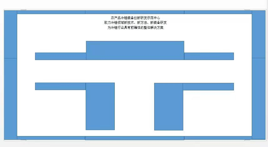 20250307长三角冷链创新装备研发示范中心入驻招募启动 (2).png
