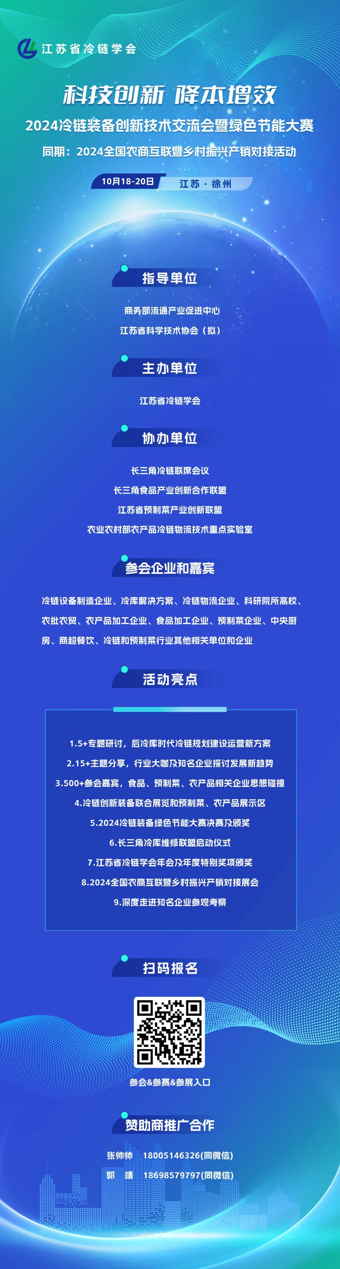 2024090预制菜及冷链农食产品品牌发展报告 (2).jpg