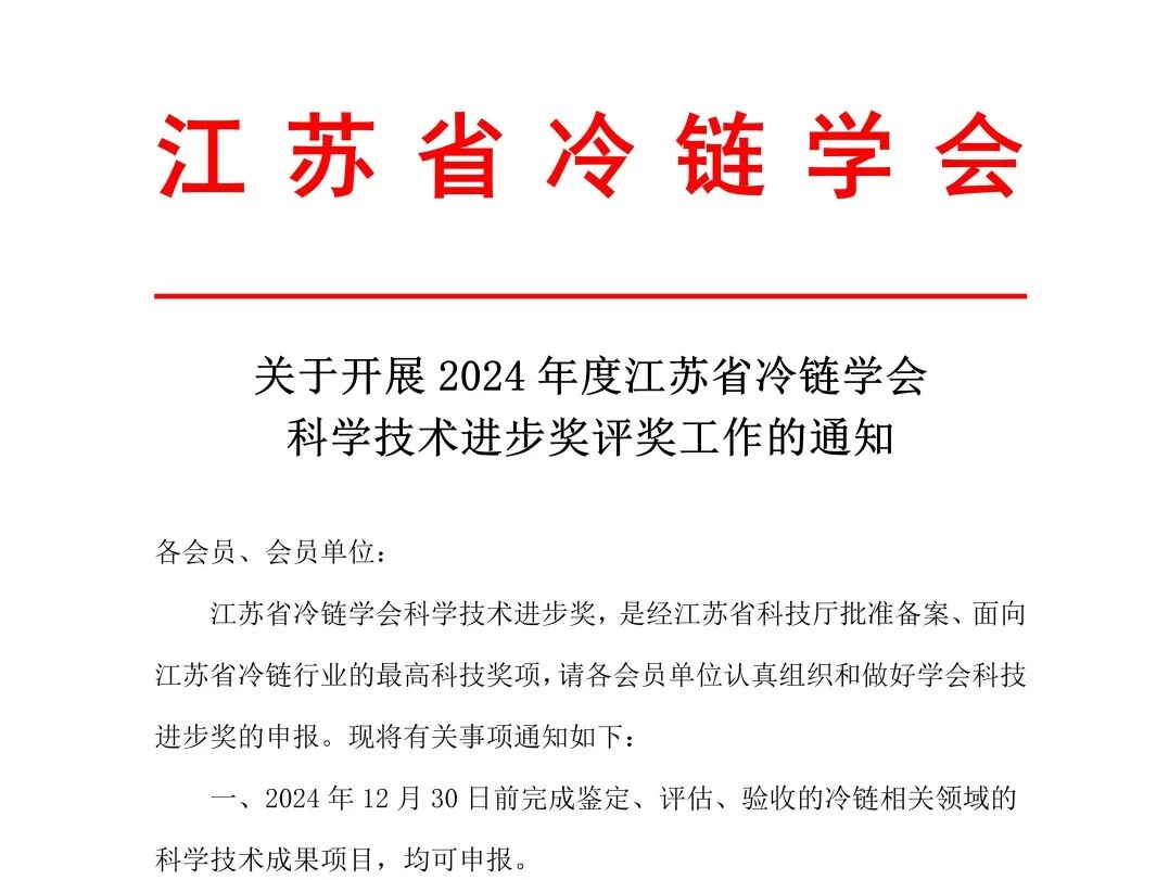 20241212024年大事记 (29).jpg