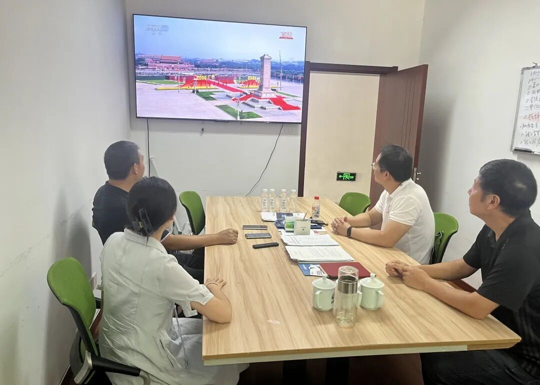 党建引领 | 江苏省冷链学会观看抗战胜利80周年阅兵,凝聚奋进力量