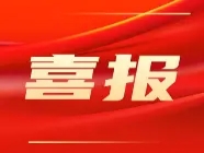祝贺江苏省冷链学会推荐项目获省科学技术奖！