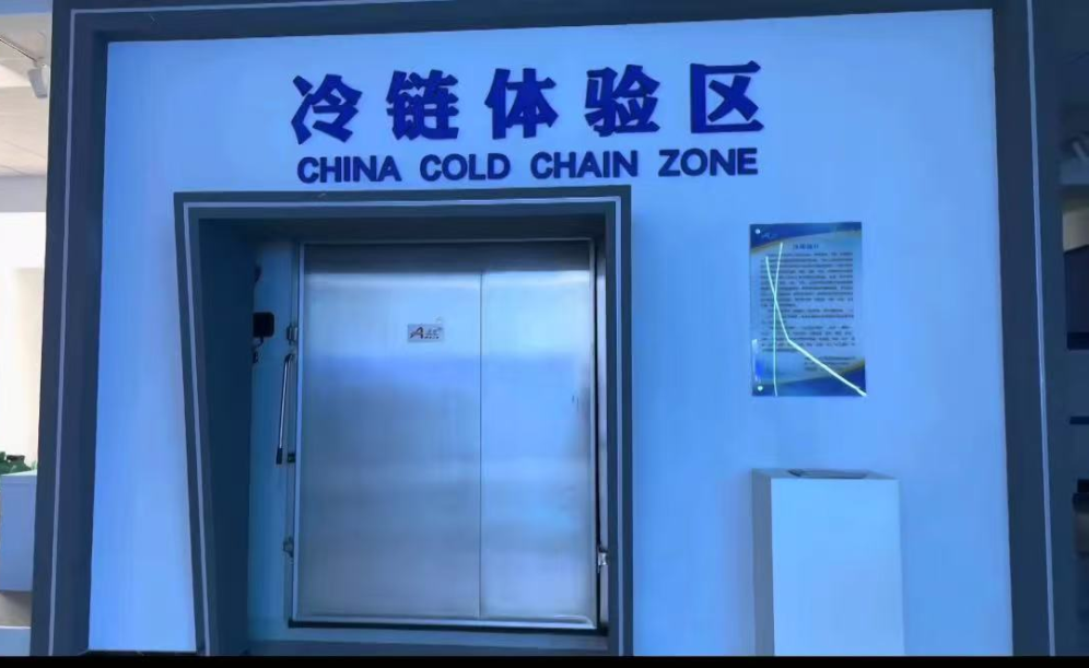 20250307长三角冷链创新装备研发示范中心入驻招募启动 (1).png
