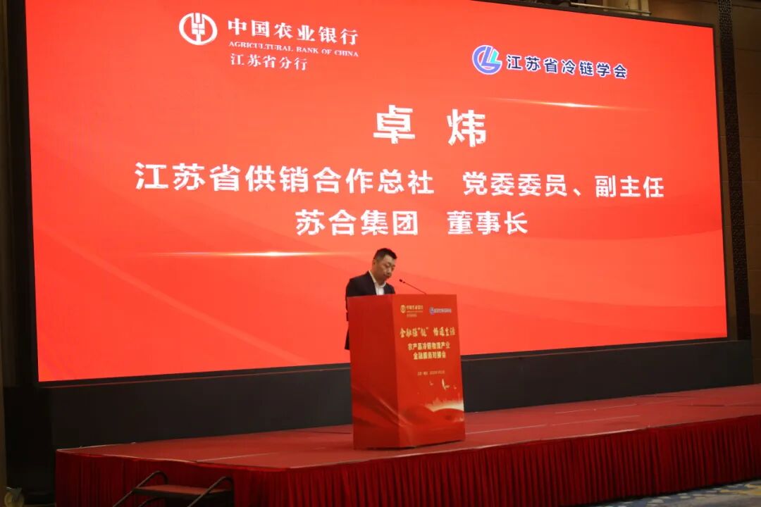 2025012冷链物流产业金融服务对接会 (3).jpg