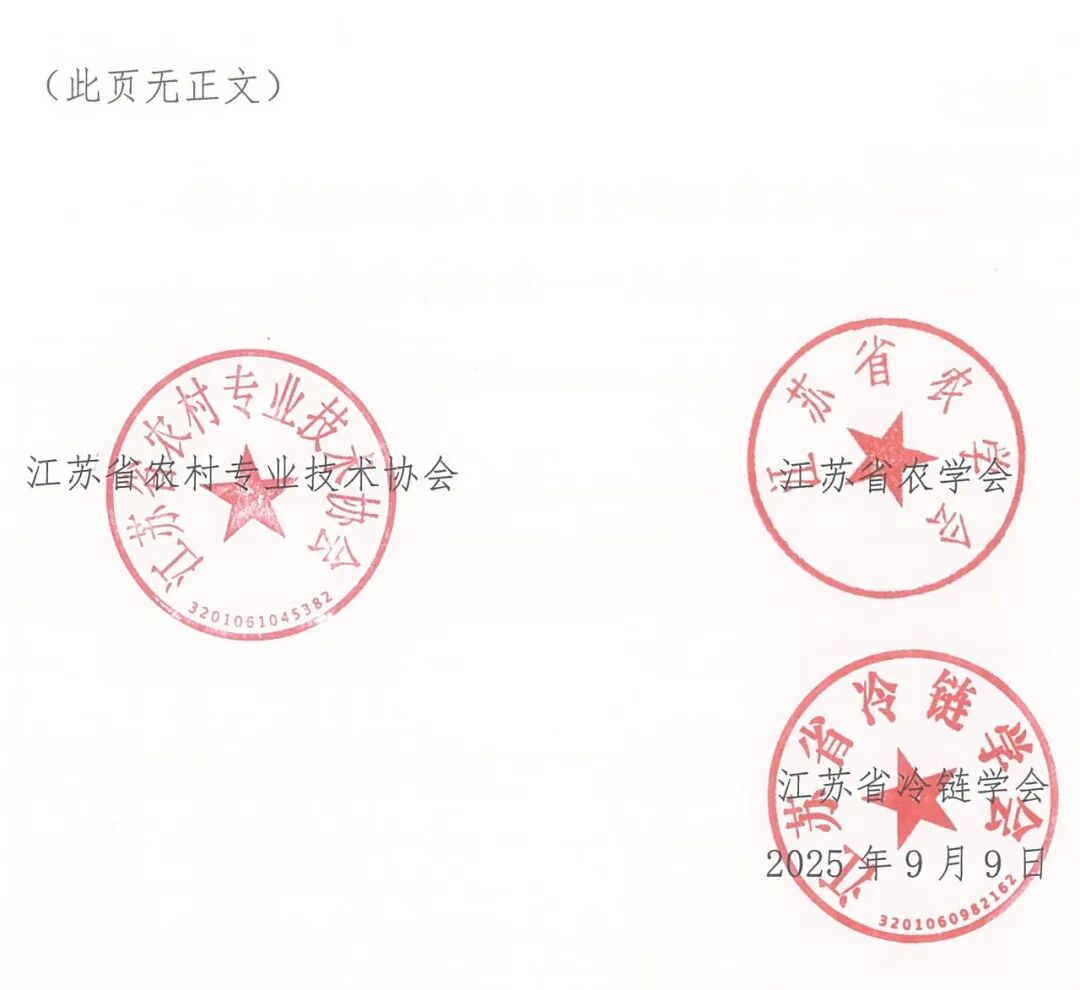 20251014新农人电商直播大赛 (5).jpg