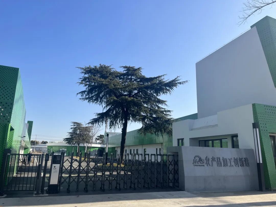 20250218长三角冷链创新装备研发示范中心和预制食品研发孵化园招商 (6).jpg