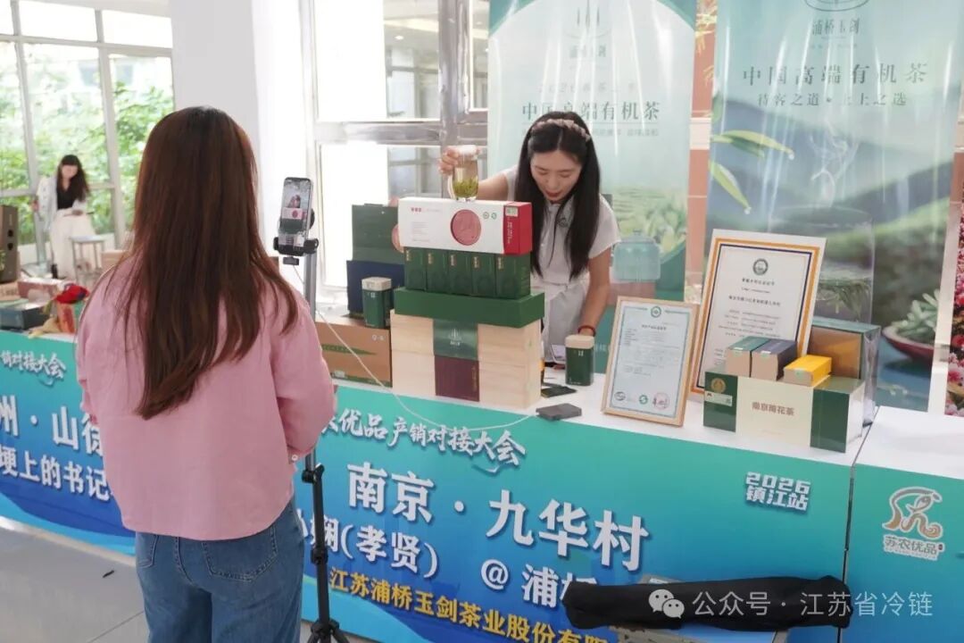20260612苏农优品产销对接大会 (6).jpg
