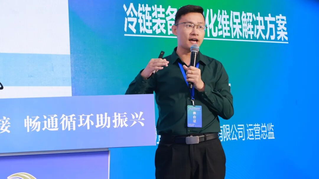20241022长三角冷库维修联盟筹备启动 (1).jpg