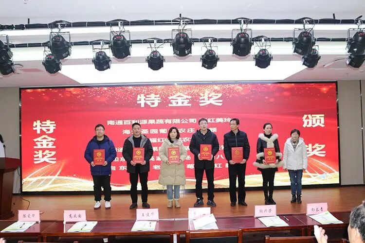 2024006南通市第三届农产品质量安全科普讲座在海门召开 (5).jpg