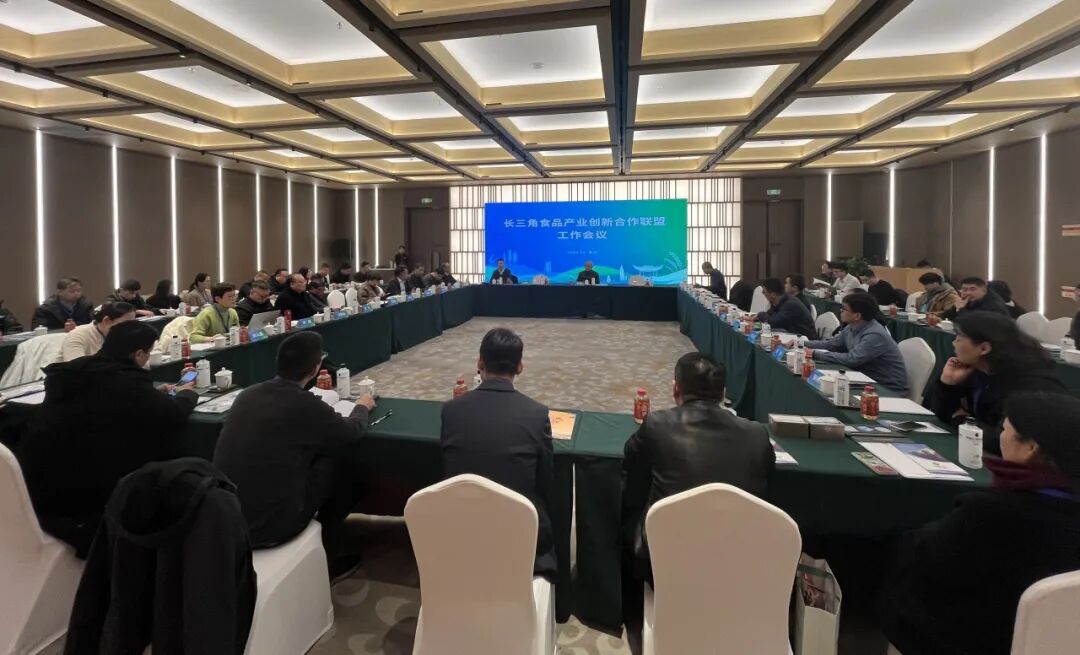 2024长三角食品产业创新合作联盟工作会议和皖北绿色食品市场建设研讨会在安徽召开
