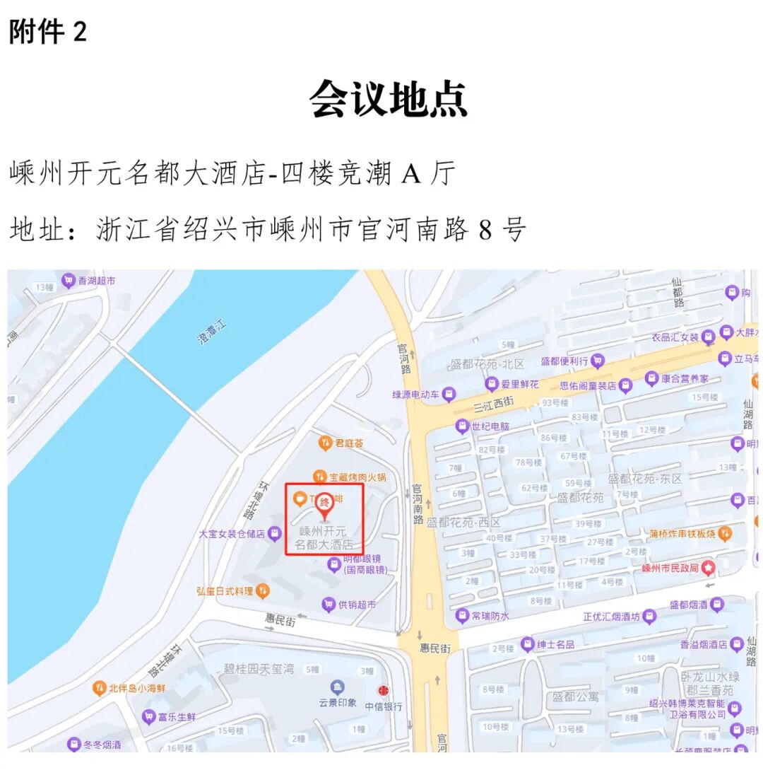 2025016召开第一届冷链冷库行业标准化及质量提升研讨会 (2).jpg