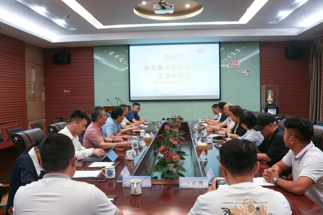 20240524长三角冷链”江苏研学行 (3).jpg