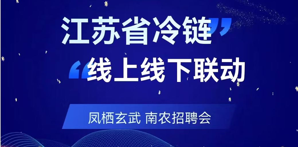 20260319参加南农招聘.jpg