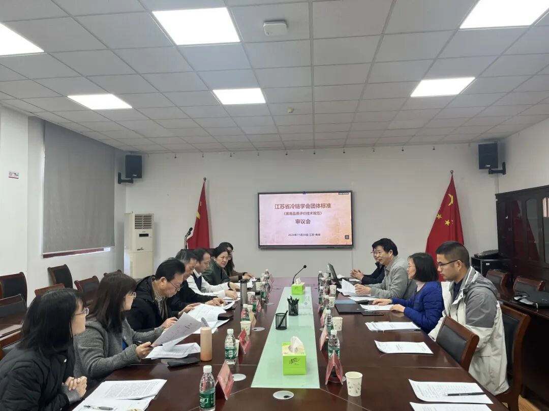 项目评价| 江苏省冷链学会组织召开“浆果果干类休闲食品品质提升关键技术研究与应用”科研项目技术评价会