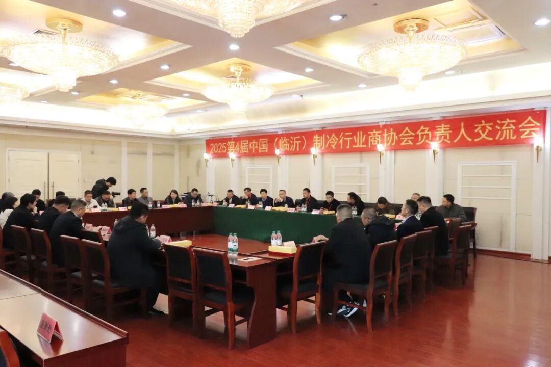 20250313受邀出席第八届临沂制冷展 (1).jpg