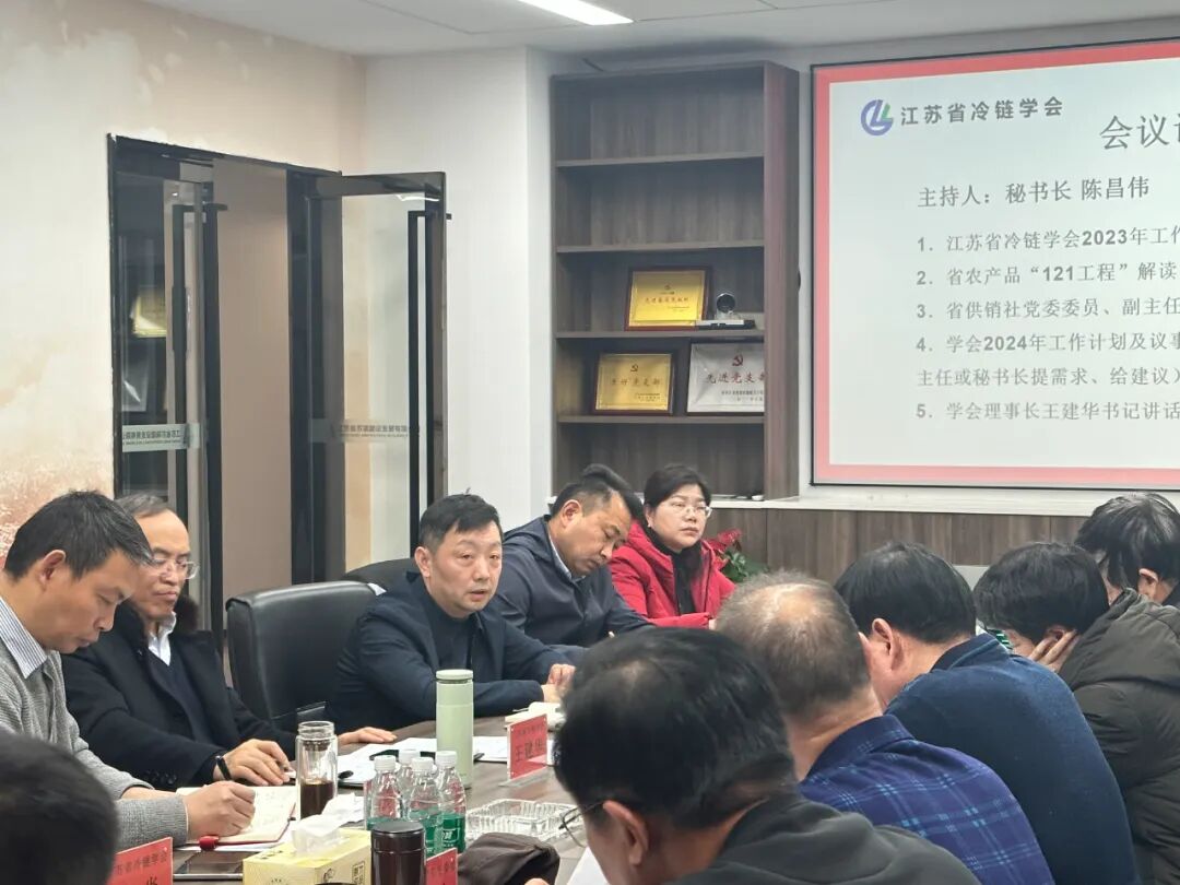 2024010各市专委会秘书长会议召开 (1).jpg