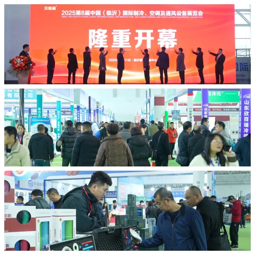 20250313受邀出席第八届临沂制冷展 (2).jpg