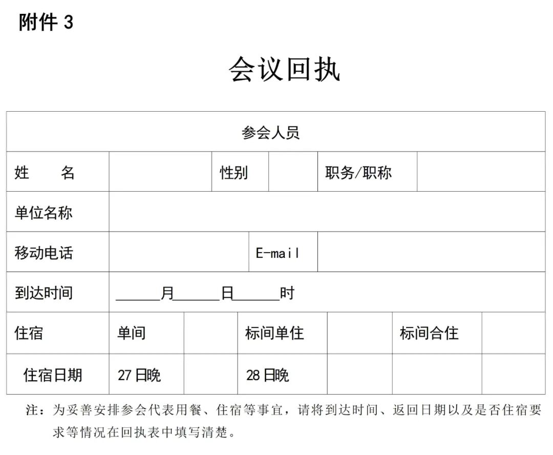 2025016召开第一届冷链冷库行业标准化及质量提升研讨会 (1).jpg