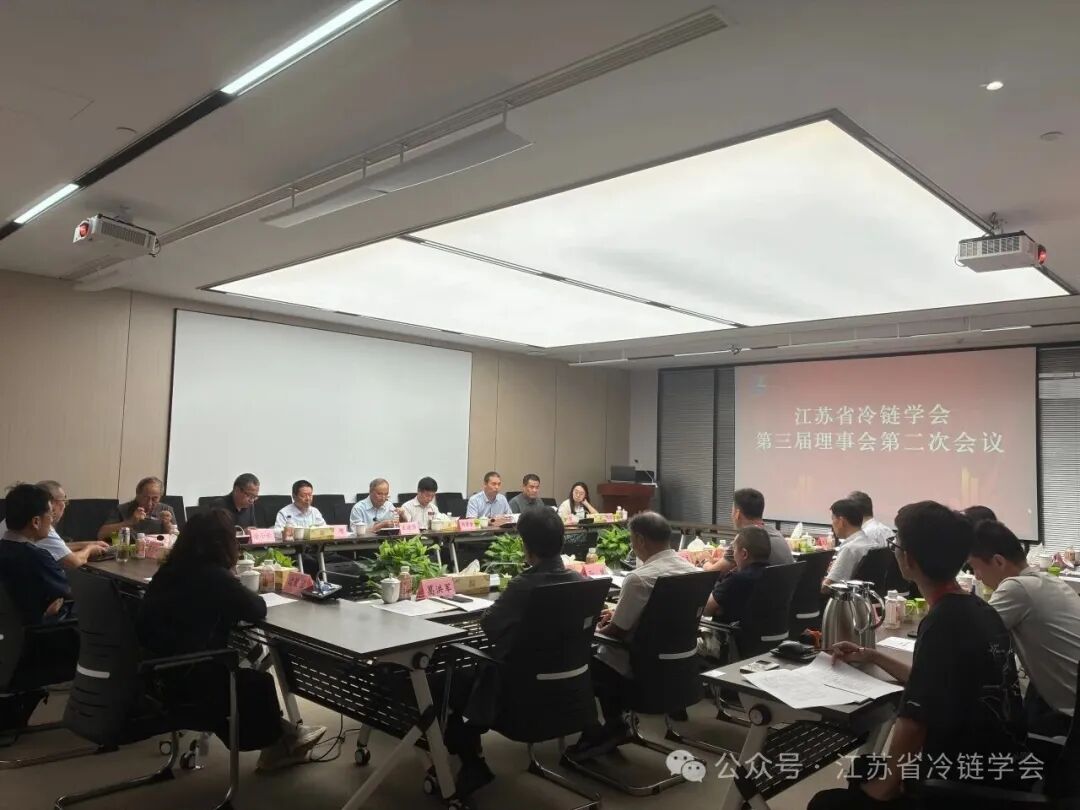江苏省冷链学会三届二次理事会在卫岗乳业召开