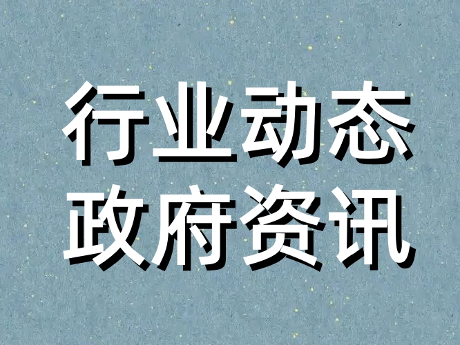 江苏省政府办公厅关于加快发展冷链物流保障食品安全促进消费升级的实施意见