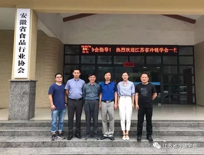 赴安徽省食品行业协会交流合作