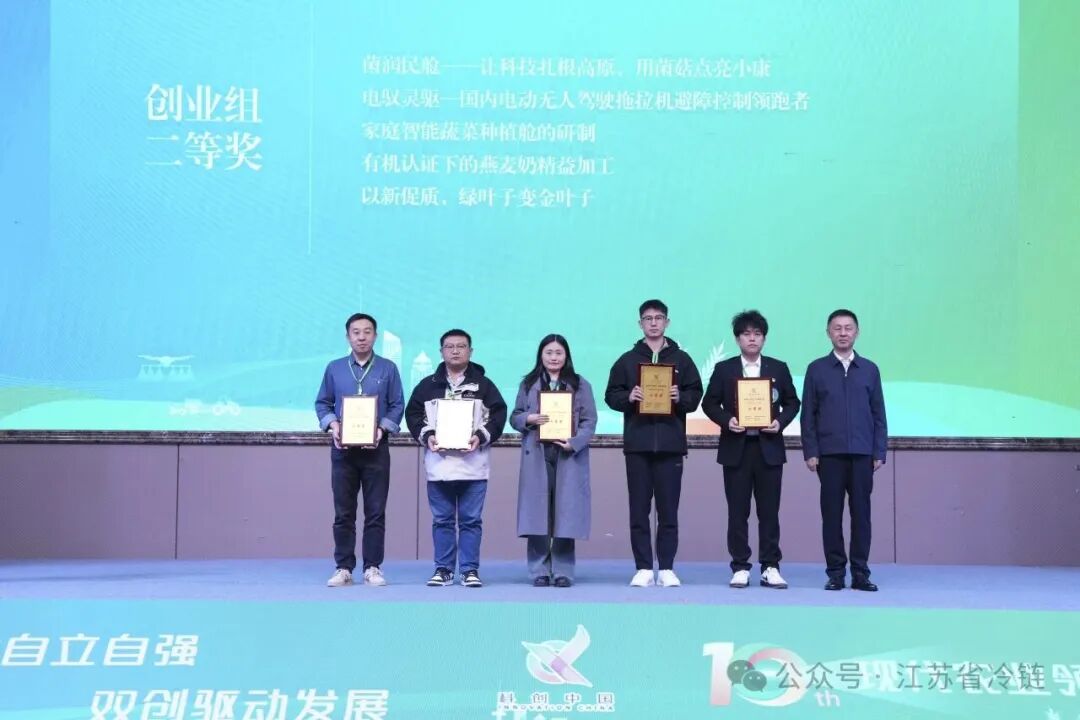 学会推荐青年项目荣获第10届“科创江苏” 创新创业大赛二等奖